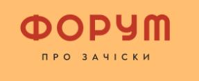 Форум про зачіски